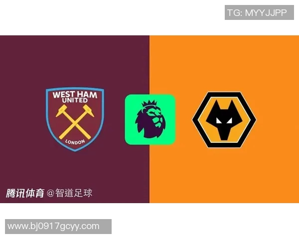 西汉姆对阵狼队精彩对决前瞻分析及双方阵容预测